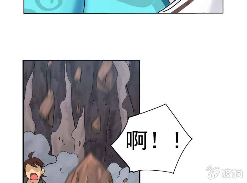 🍘我家的修仙美女 第一话 第13页