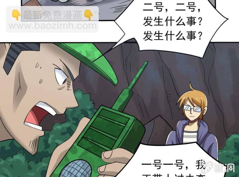 🍘我家的修仙美女 第一话 第15页