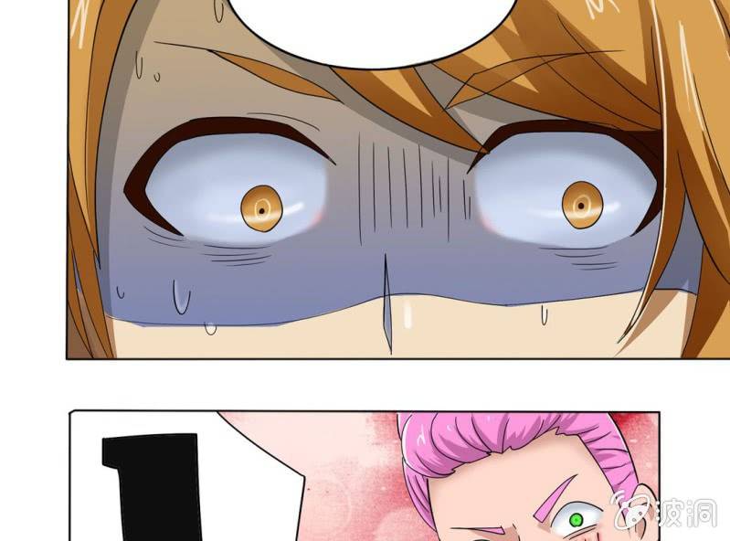 🍘我家的修仙美女 第一话 第22页