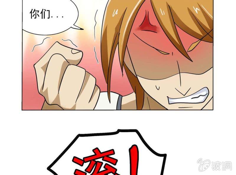 🍘我家的修仙美女 第一话 第28页