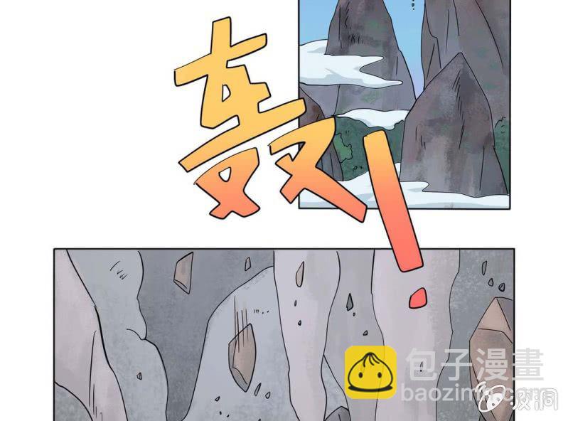🍘我家的修仙美女 第一话 第3页