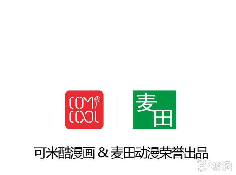 🍘我家的修仙美女 第一话 第30页