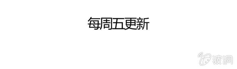 🍘我家的修仙美女 第一话 第31页