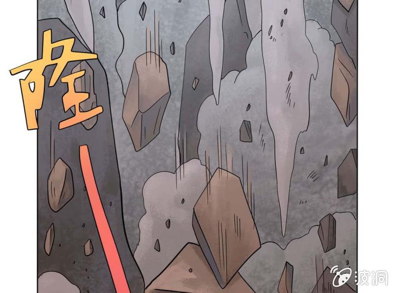 🍘我家的修仙美女 第一话 第4页