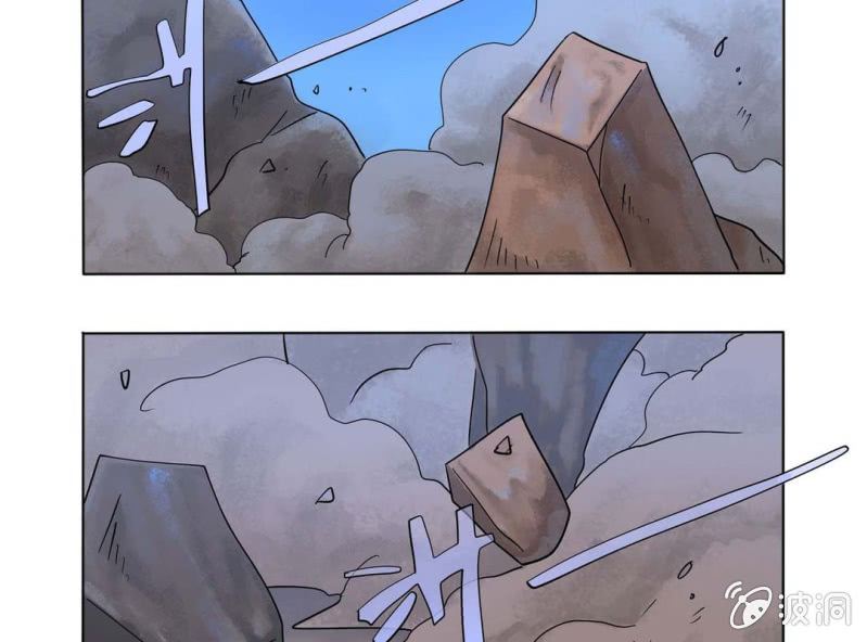 🍘我家的修仙美女 第一话 第6页