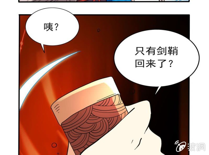 🍘我家的修仙美女 第三话 第13页