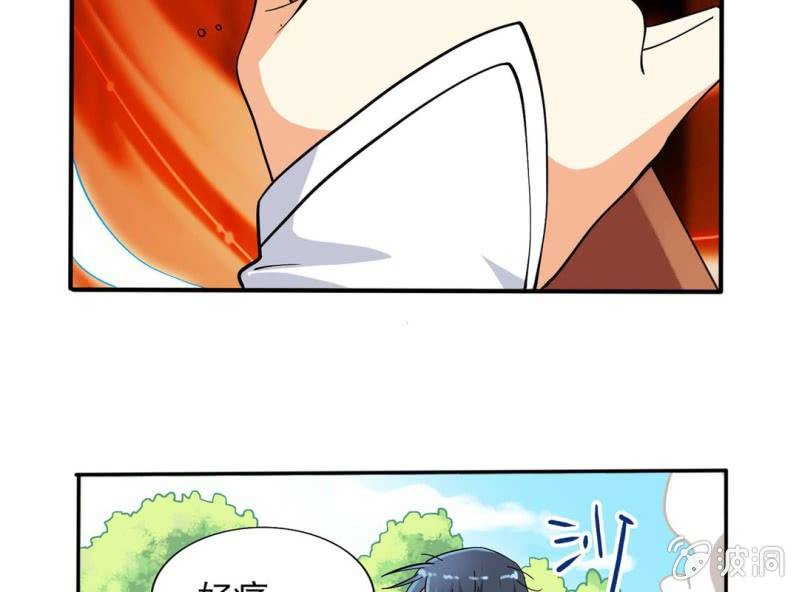 🍘我家的修仙美女 第三话 第14页
