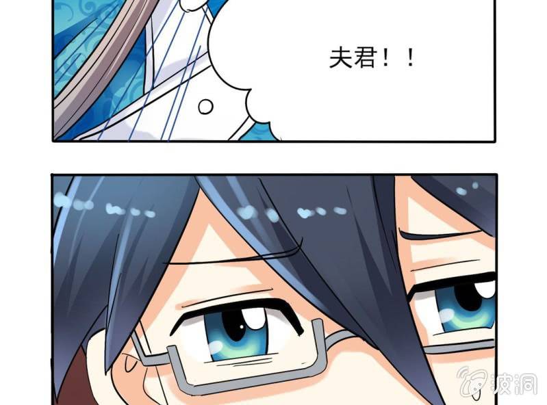 🍘我家的修仙美女 第三话 第23页