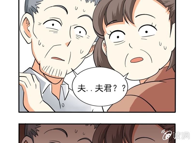 🍘我家的修仙美女 第三话 第26页