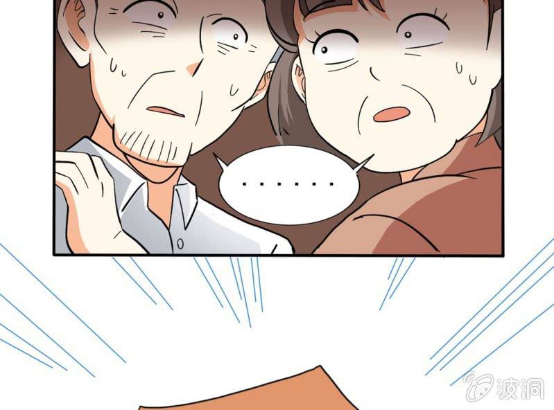 🍘我家的修仙美女 第三话 第27页