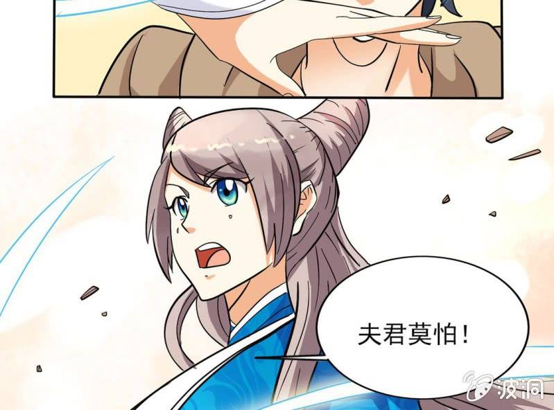 🍘我家的修仙美女 第三话 第32页