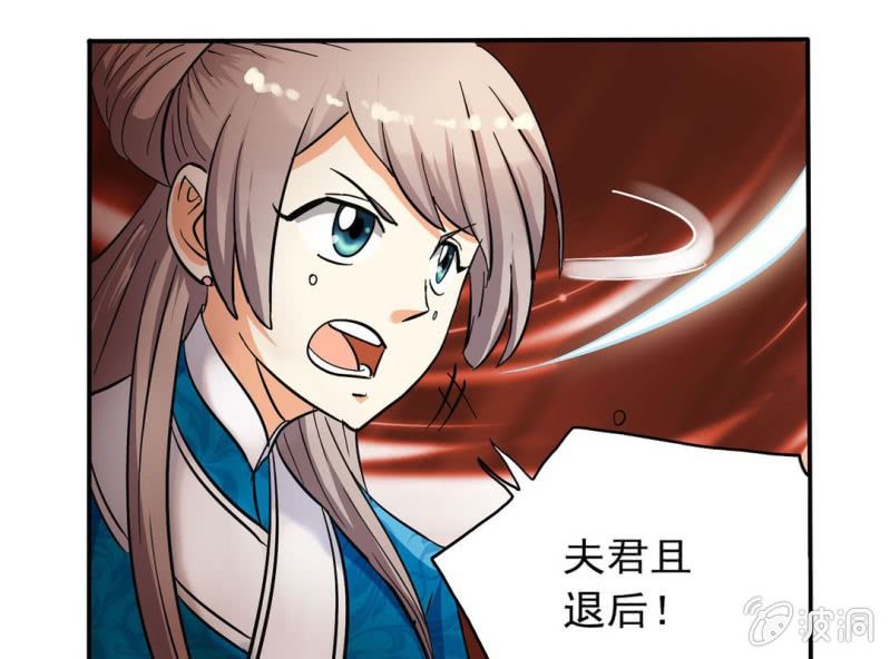 🍘我家的修仙美女 第三话 第37页