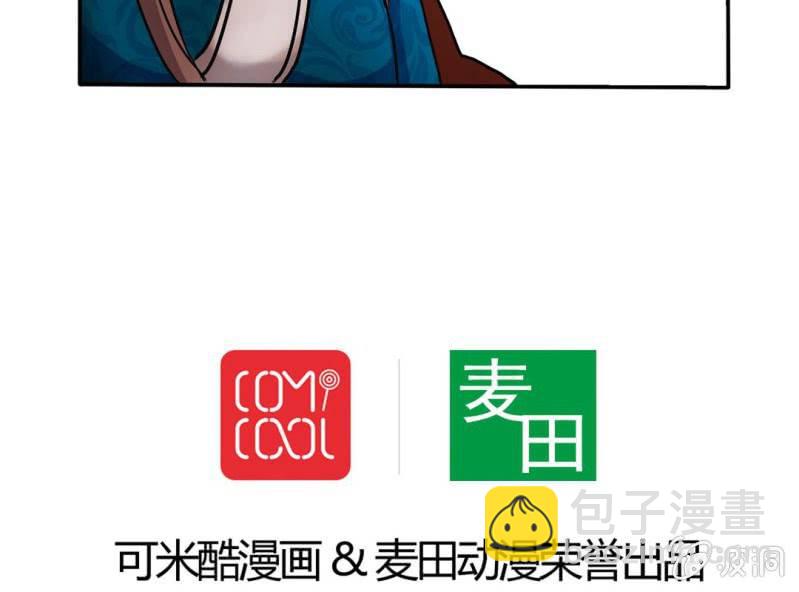 🍘我家的修仙美女 第三话 第38页