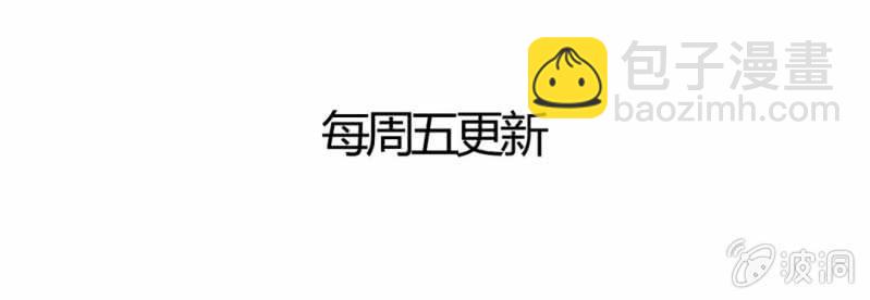 🍘我家的修仙美女 第三话 第39页