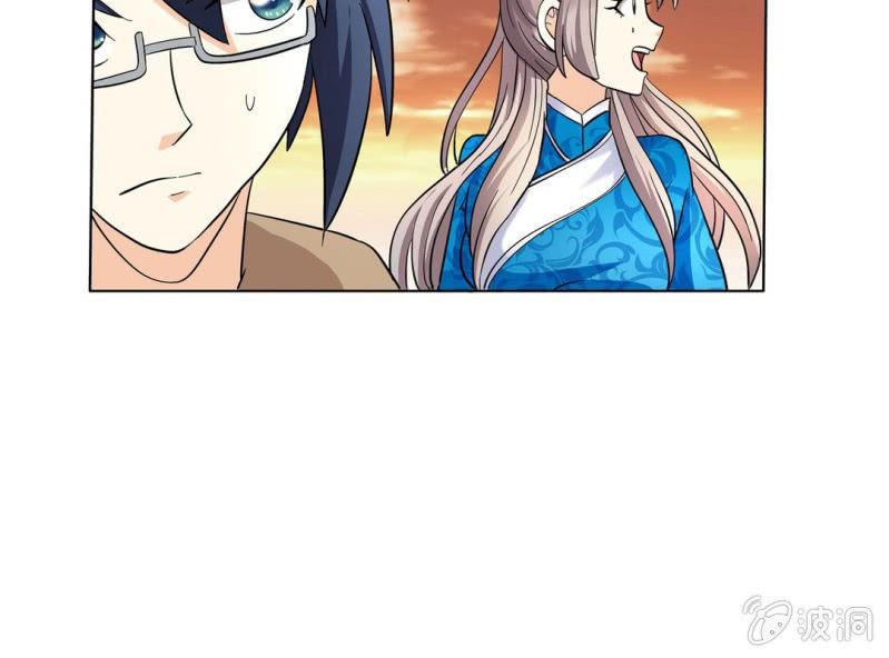 🍘我家的修仙美女 第五话 第13页