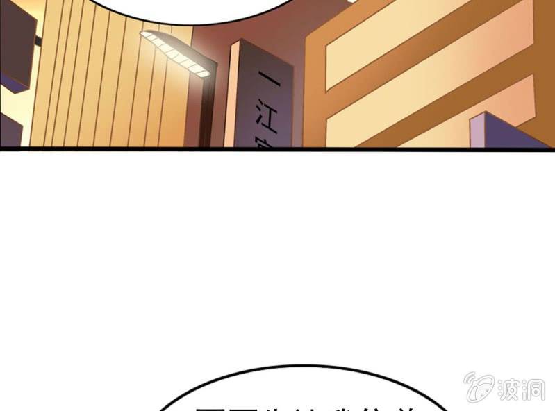 🍘我家的修仙美女 第五话 第15页