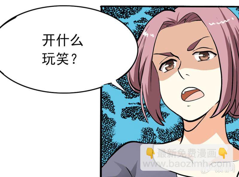 🍘我家的修仙美女 第五话 第17页