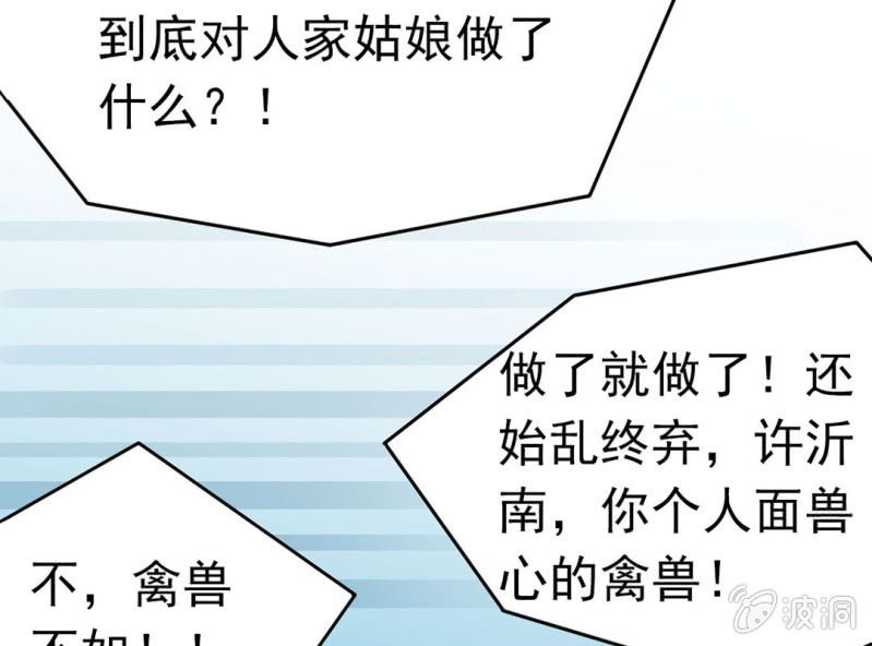 🍘我家的修仙美女 第五话 第2页