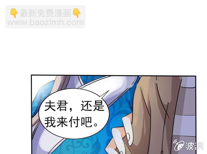 🍘我家的修仙美女 第五话 第22页