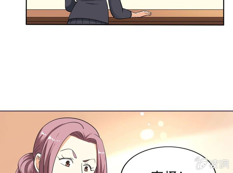 🍘我家的修仙美女 第五话 第28页