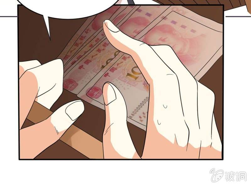 🍘我家的修仙美女 第五话 第30页