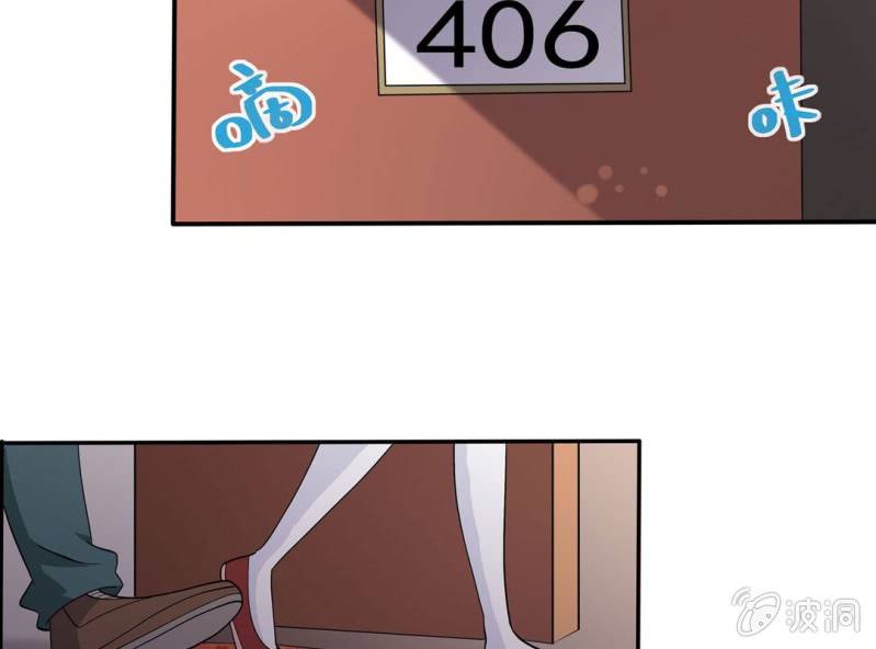 🍘我家的修仙美女 第五话 第32页