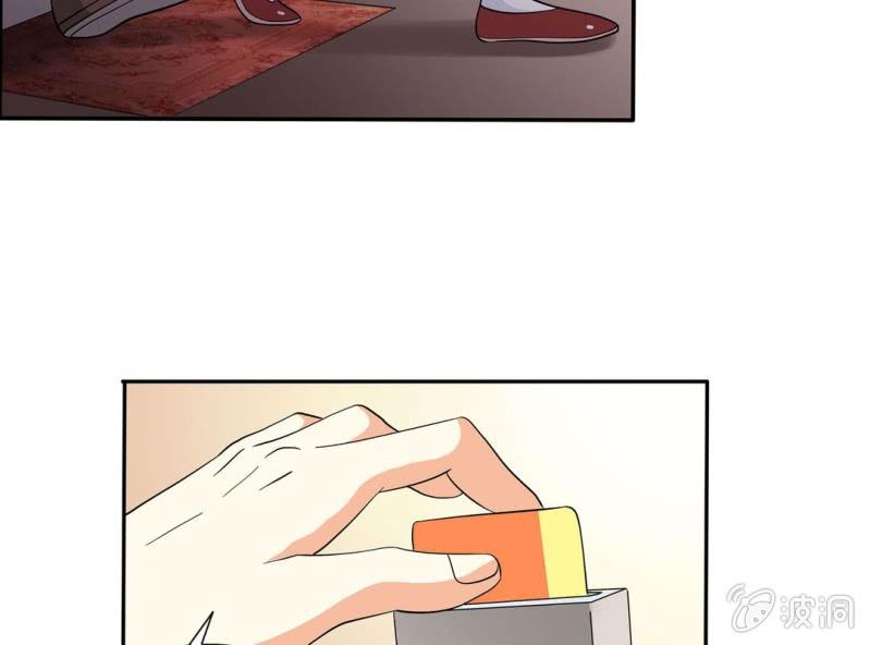 🍘我家的修仙美女 第五话 第33页