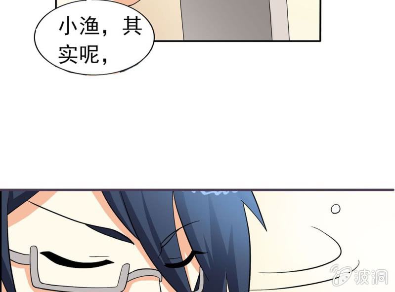 🍘我家的修仙美女 第五话 第34页