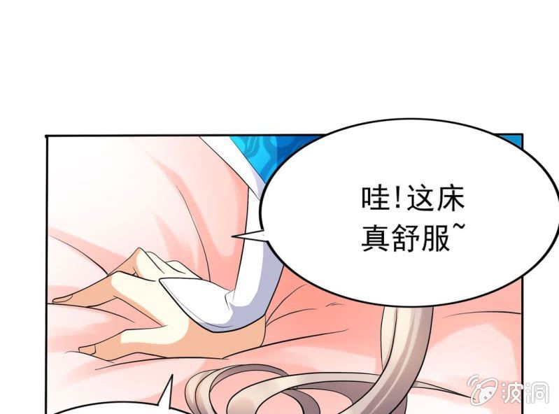 🍘我家的修仙美女 第五话 第36页
