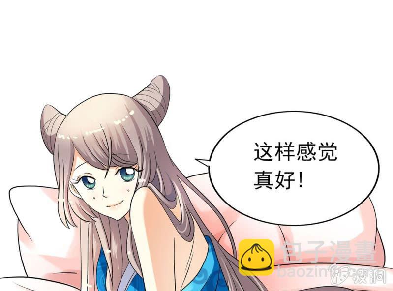 🍘我家的修仙美女 第五话 第38页