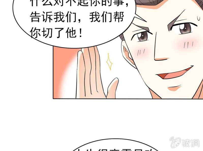 🍘我家的修仙美女 第五话 第9页