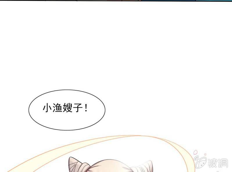 🍘我家的修仙美女 第七话 第10页
