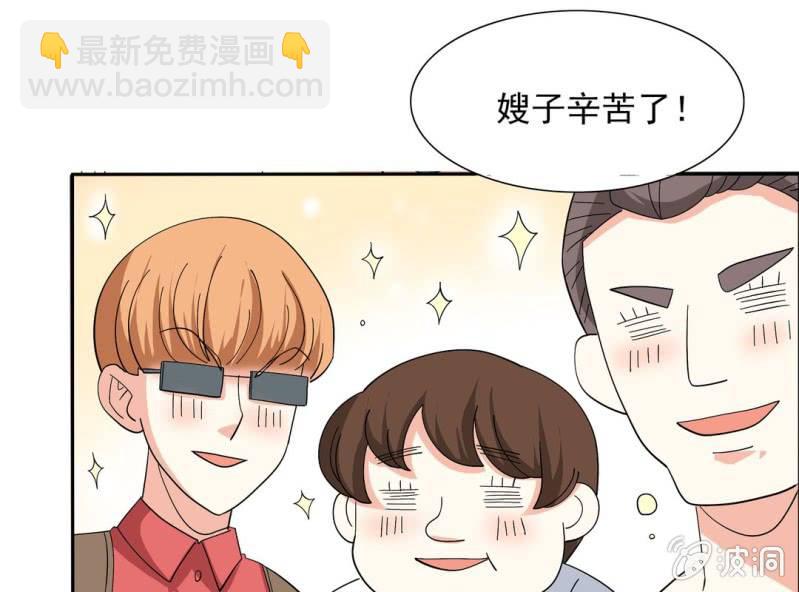 🍘我家的修仙美女 第七话 第13页