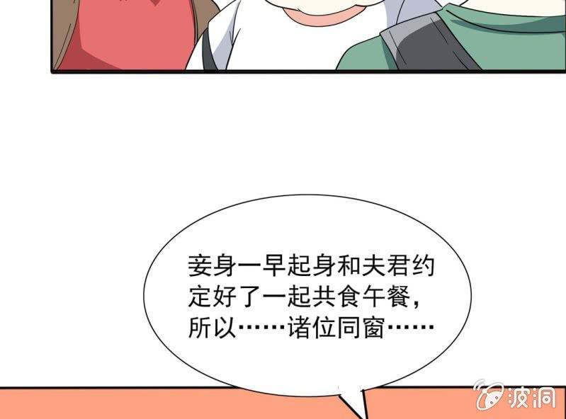 🍘我家的修仙美女 第七话 第14页