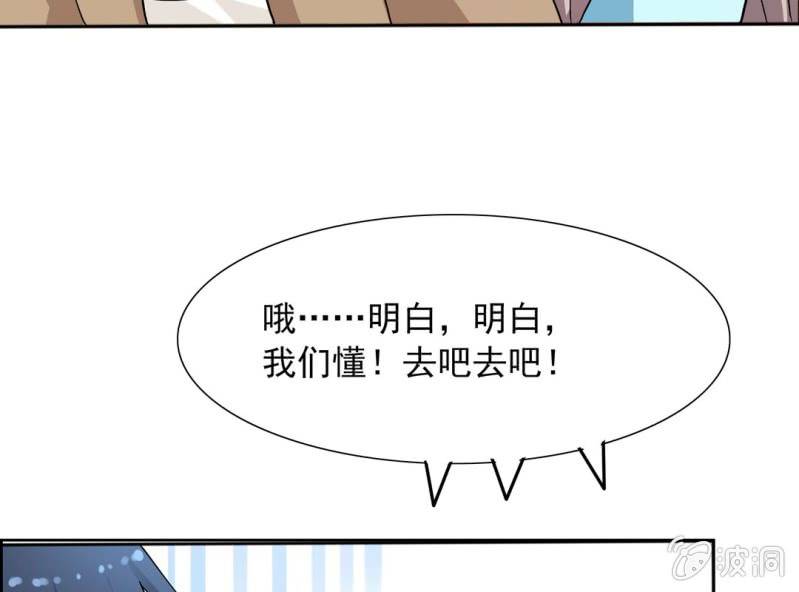 🍘我家的修仙美女 第七话 第16页