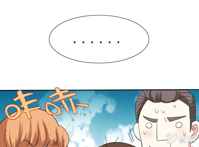 🍘我家的修仙美女 第七话 第18页