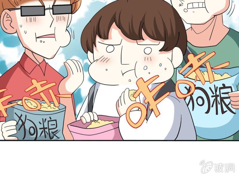 🍘我家的修仙美女 第七话 第19页