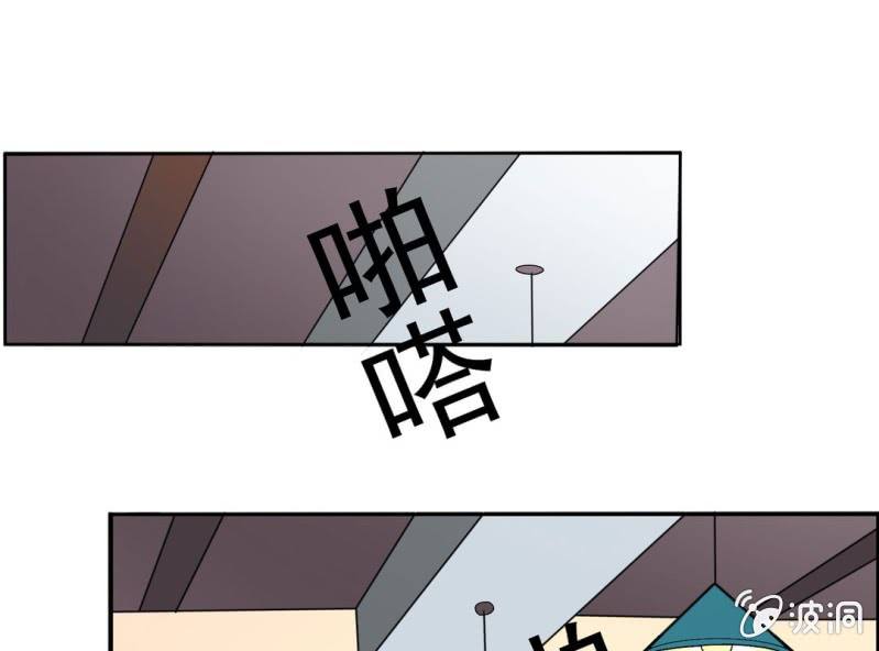 🍘我家的修仙美女 第七话 第20页