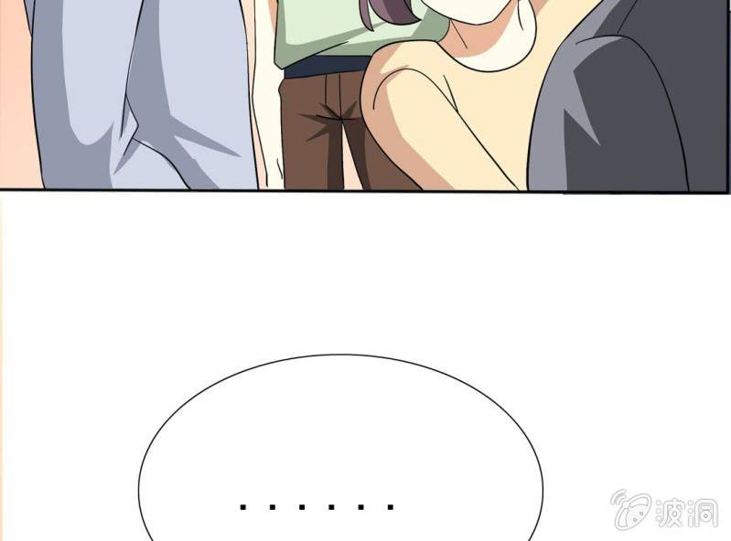 🍘我家的修仙美女 第七话 第23页