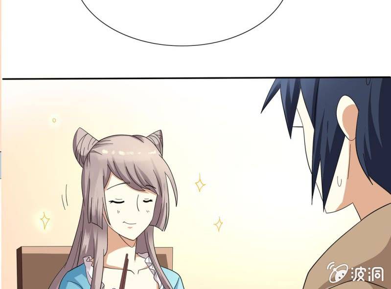 🍘我家的修仙美女 第七话 第24页