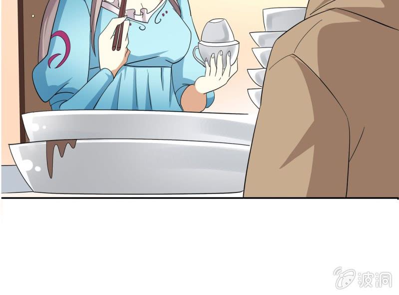 🍘我家的修仙美女 第七话 第25页