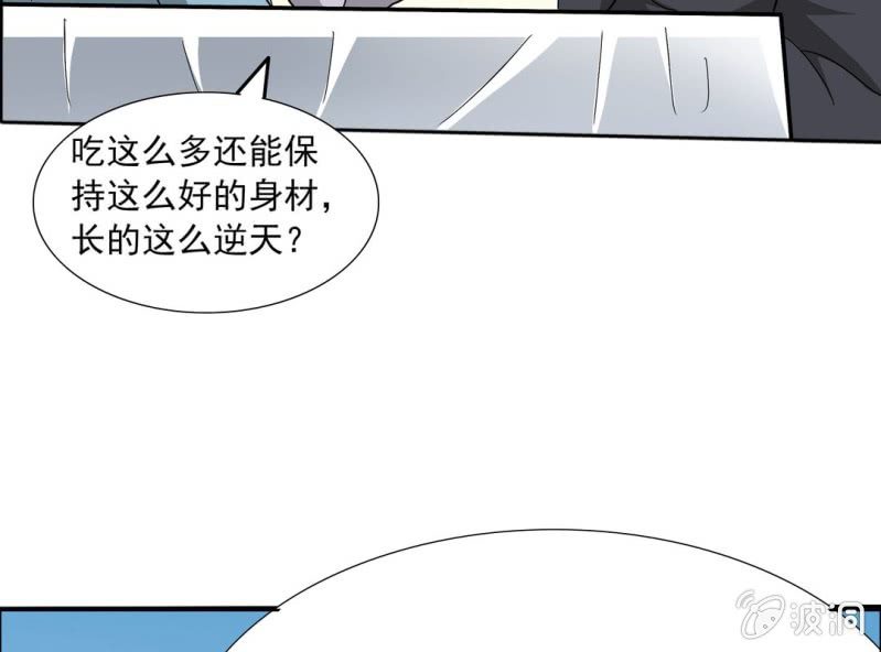 🍘我家的修仙美女 第七话 第29页