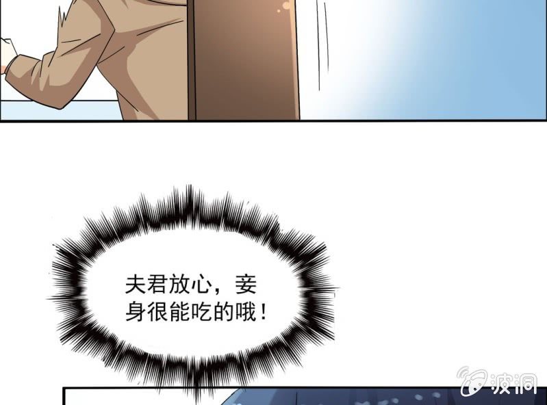 🍘我家的修仙美女 第七话 第31页