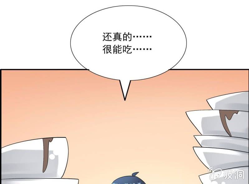 🍘我家的修仙美女 第七话 第33页
