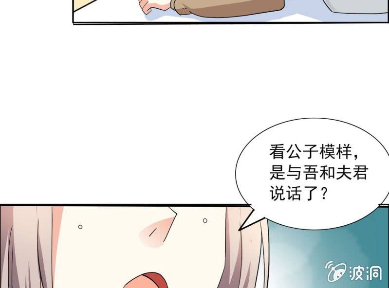 🍘我家的修仙美女 第七话 第42页