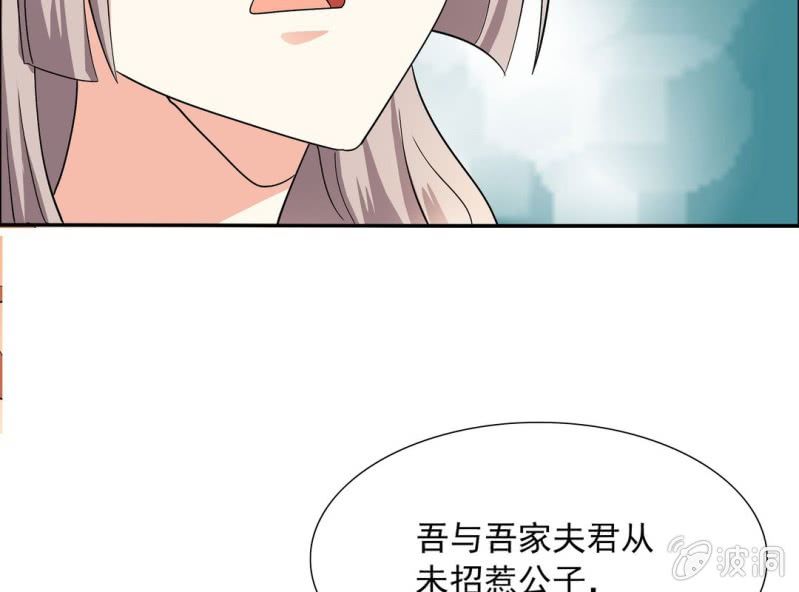 🍘我家的修仙美女 第七话 第43页