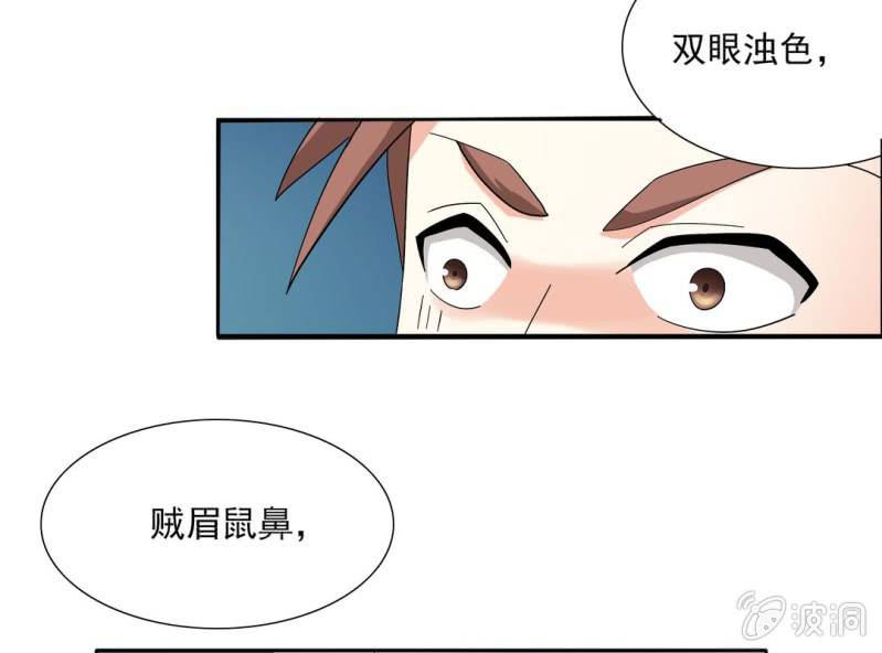 🍘我家的修仙美女 第七话 第48页