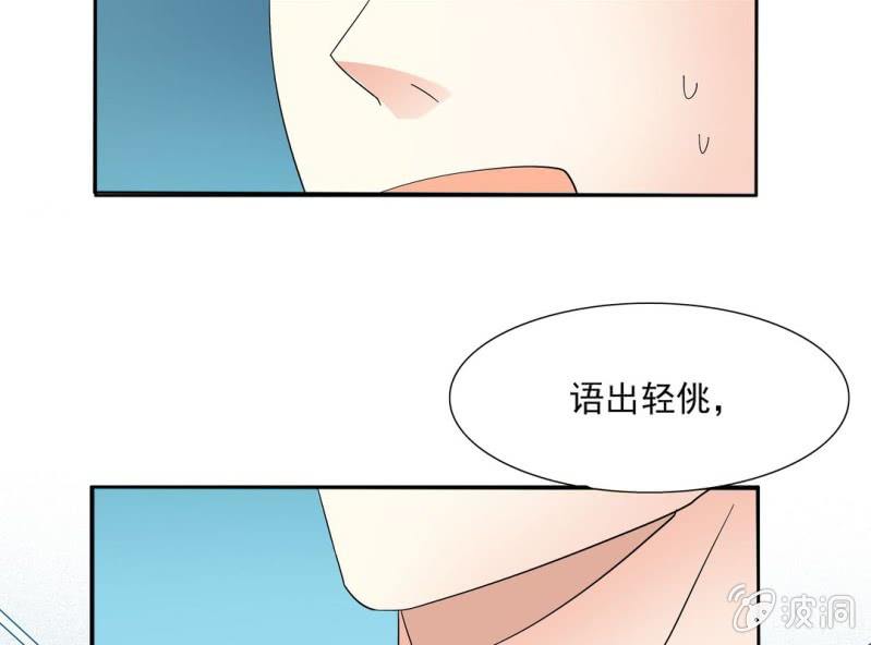 🍘我家的修仙美女 第七话 第49页