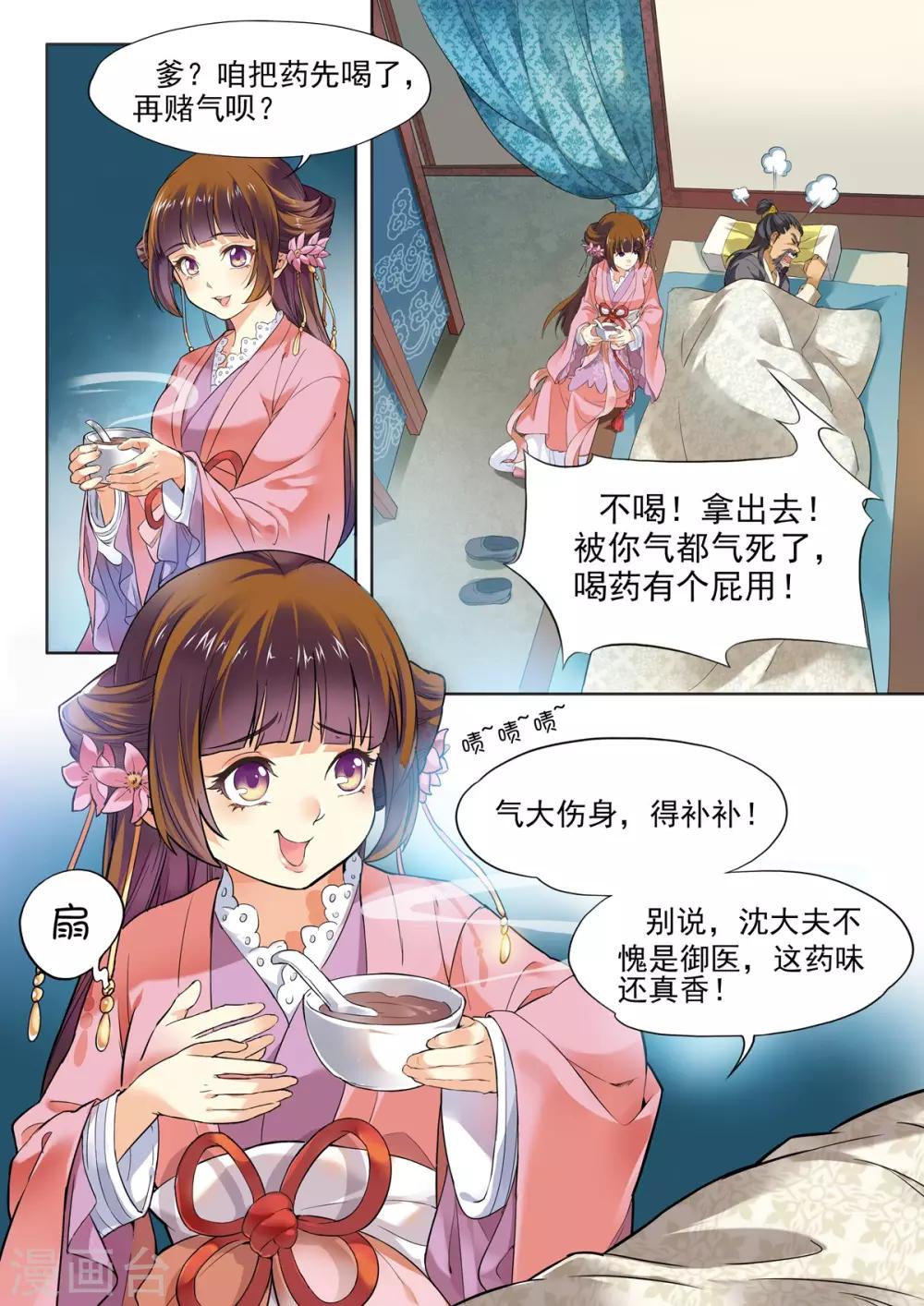 第2话-第2话
