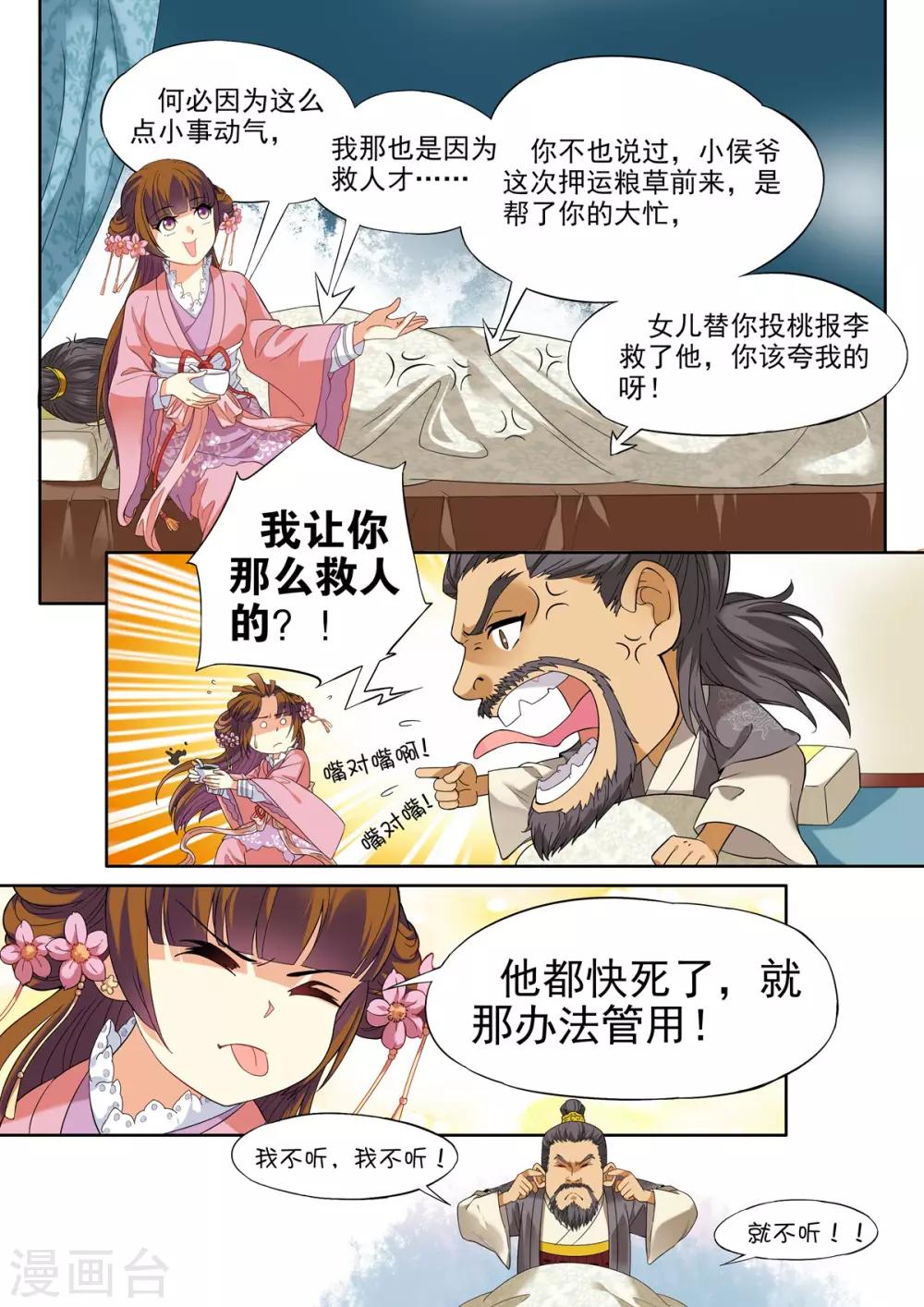 第2话-第2话